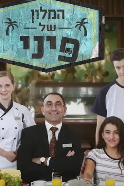 Pini's Hotel poster