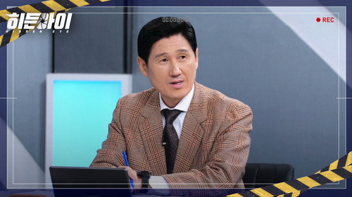 Hidden Eye Season 1 Episode 19 - Episode 19