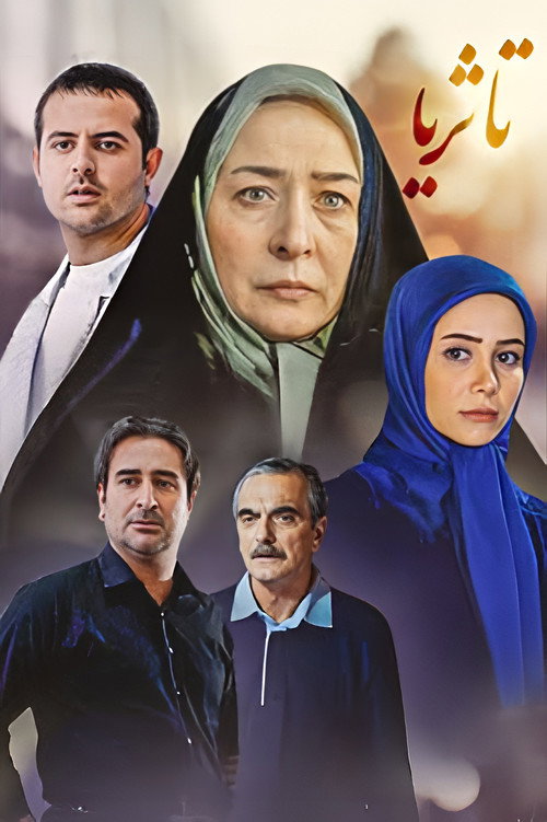 Ta Soraya poster