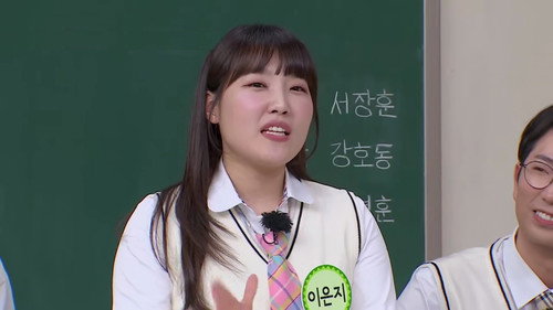 Kim Seung-jin, Lee Chang-ho, Shin Kyu-jin, Lee Eun-ji still