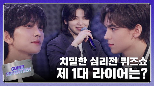 GOING SEVENTEEN Season 8 Episode 8 - Liar Liar #2