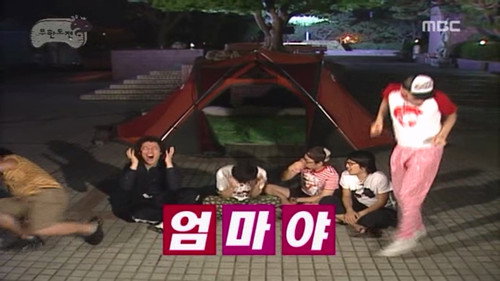 Infinite Challenge '24' at MBC Headquarters: Part 2 still