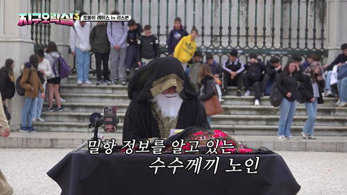 Earth Arcade Season 3 Episode 8 - The E-cade Members Chasing After Torong and  Cheol Yong