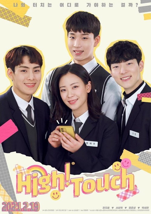 High! Touch poster