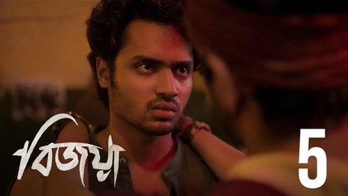 Bijoya Season 1 Episode 5 - Oteet