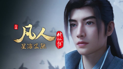 修仙 Season 6 Episode 97 - Episode 97