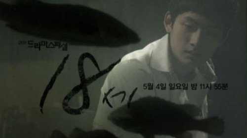 KBS Drama Special Season 5 Episode 11 - Youth