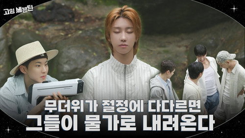 GOING SEVENTEEN Season 9 Episode 16 - How The Pack Rests #1