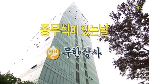 Infinite Company End of Year Ceremony still