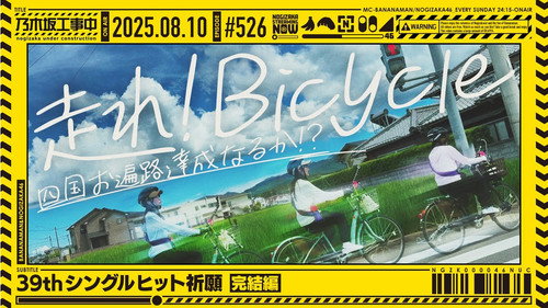 39th Single Hit Campaign Part 2 still