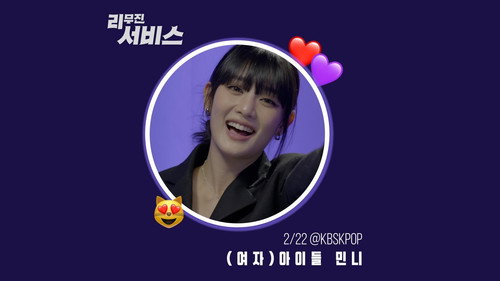 Lee Mujin Service Season 1 Episode 1 - (G)I-DLE's Minnie