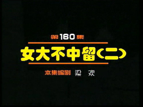 Episode 160 still