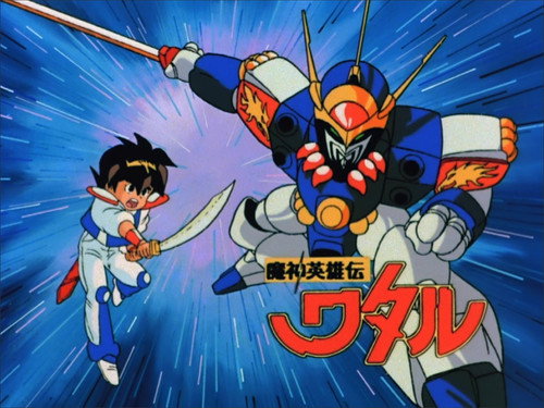 Mashin Hero Wataru Season 1 Episode 11 - Episode 11