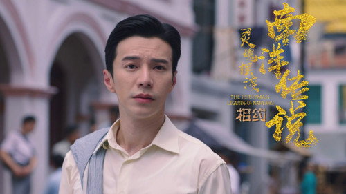 The Ferryman: Legends of Nanyang Season 1 Episode 5 - Episode 5