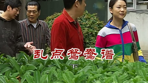Episode 2549 still