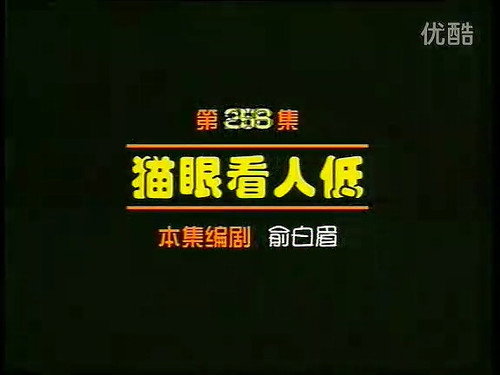Episode 38 still