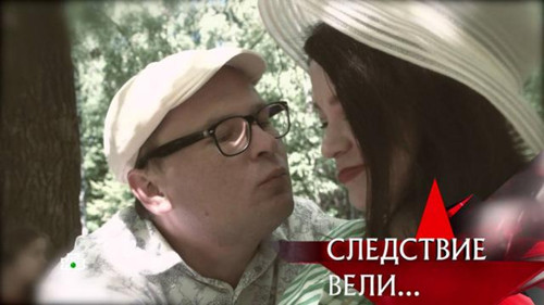 The investigation was conducted Season 21 Episode 21 - Episode 21