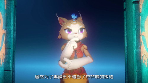 The Great Warrior Wall Season 1 Episode 22 - Princess Snow