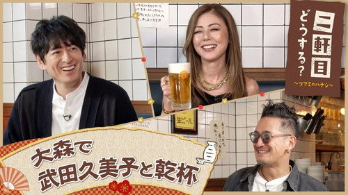 Nikenme Dou Suru? ~Tsumami no Hanashi~ Season 8 Episode 9 - Episode 9
