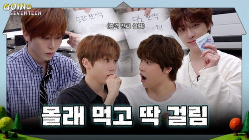 GOING SEVENTEEN Season 10 Episode 13 - EP.161 | Happiness in 12,317 won #2