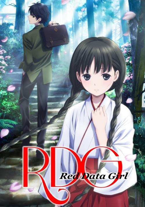Red Data Girl poster