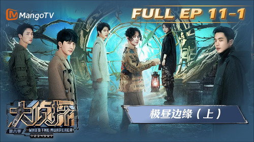 EP11-1 still