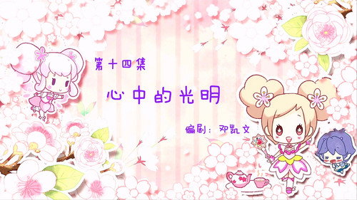 Flower Fairy Season 1 Episode 14 - Episode 14