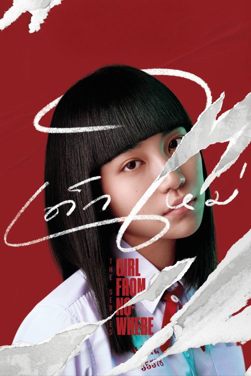 Girl from Nowhere poster