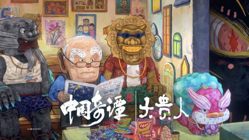 Yao-Chinese Folktales Season 2 Episode 9 - The Great Nobleman