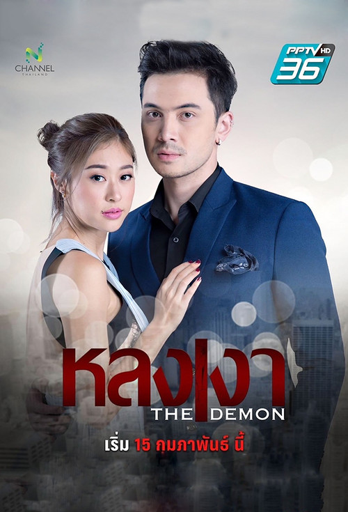 The Demon poster
