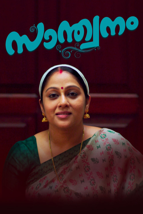 Santhwanam poster