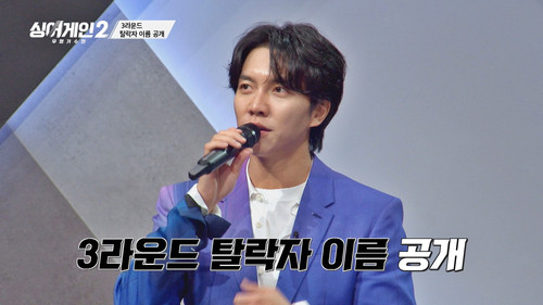 Sing Again Season 2 Episode 8 - Episode 8