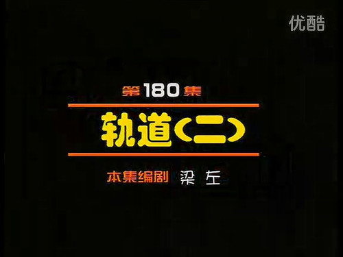 Episode 180 still