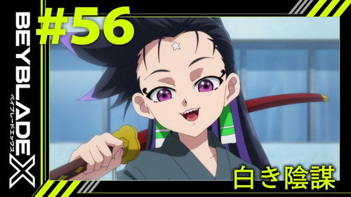 Beyblade X Season 1 Episode 56 - Star Plot