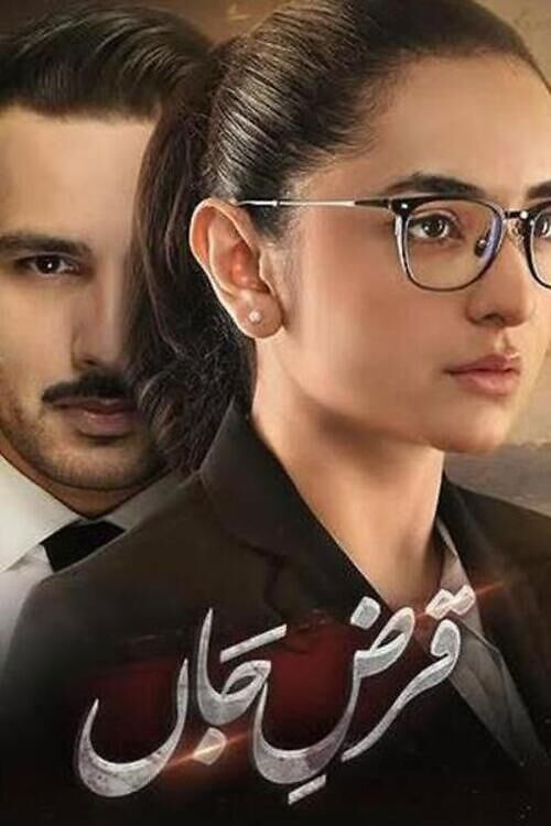Qarz-E-Jaan poster