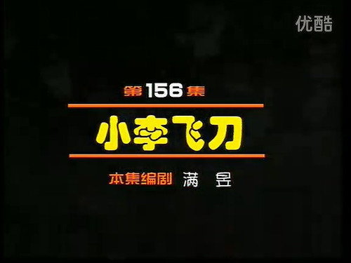 Episode 156 still