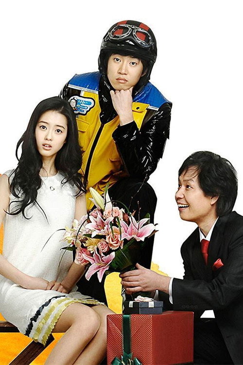 Who Are You? poster
