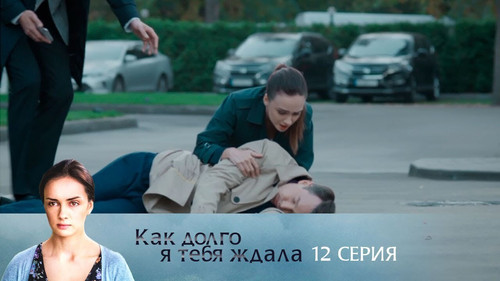How Long I Waited for You Season 1 Episode 12 - Episode 12