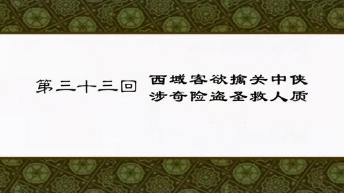 My Own Swordsman Season 1 Episode 33 - Episode 33