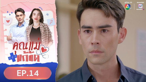 Temporary Mom Season 1 Episode 14 - Episode 14