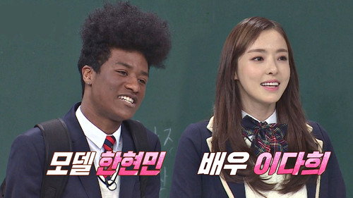 Lee Da-hee, Han Hyun-min still