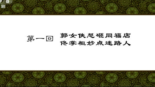 My Own Swordsman Season 1 Episode 1 - Episode 1