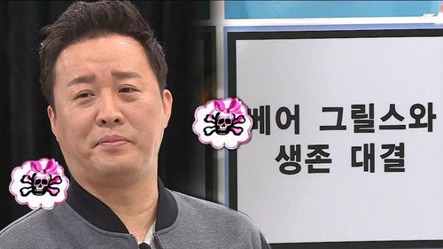 Jung Jun-ha's Daesang Project still