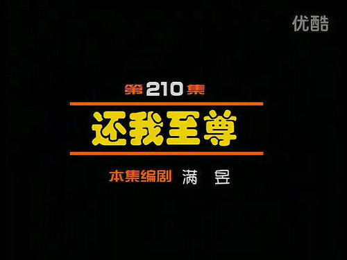 Episode 210 still