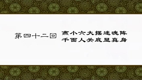 Episode 42 still