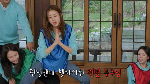 What's Wrong with Running Man? still