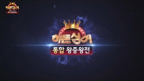 Hidden Singer Season 3 Episode 17 - Episode 17