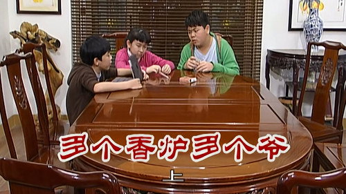 Episode 2344 still