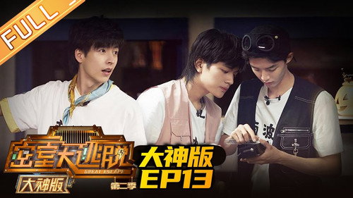 Great Escape Super Version Season 2 Episode 13 - The Mysterious Portrait (3)