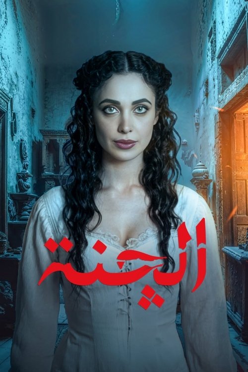 Sons wife poster